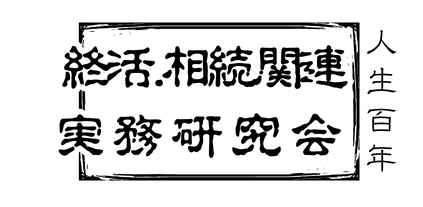 E2Eテスト事務所